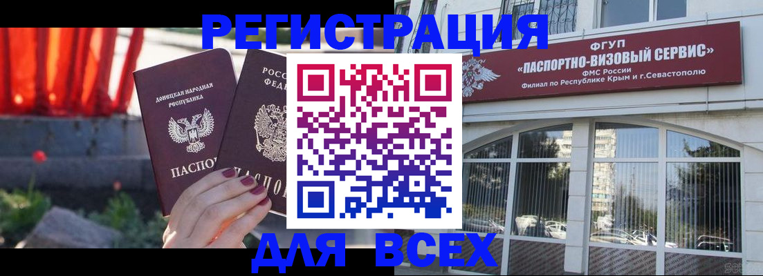 прописка паспорт в Карталах