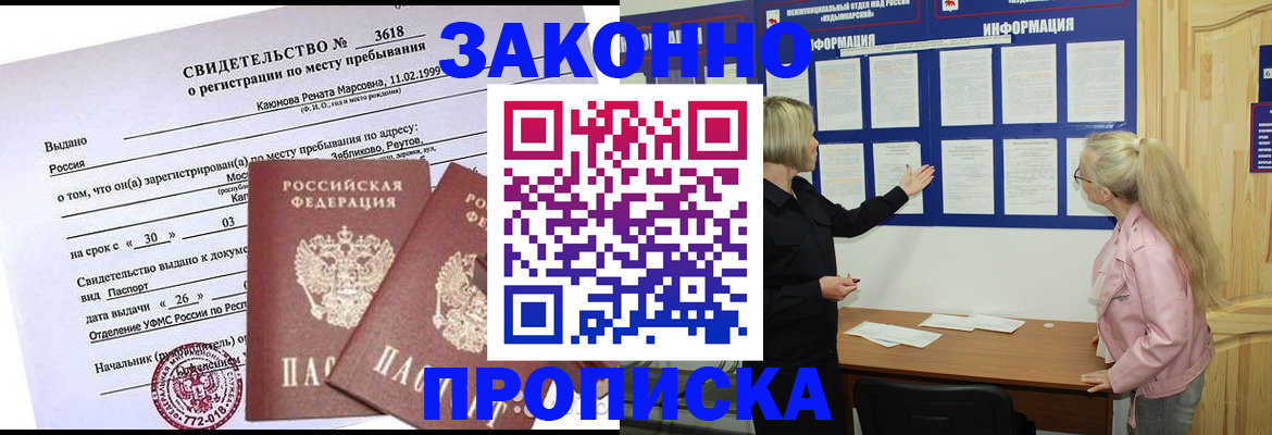 прописка иностранных граждан в Карталах