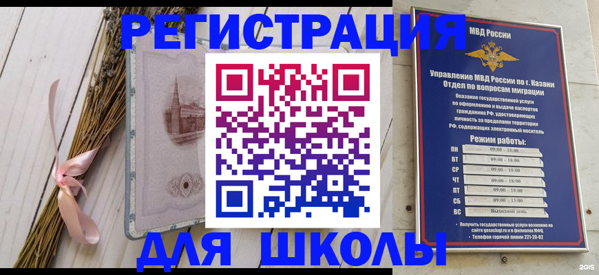временная регистрация адрес в Карталах