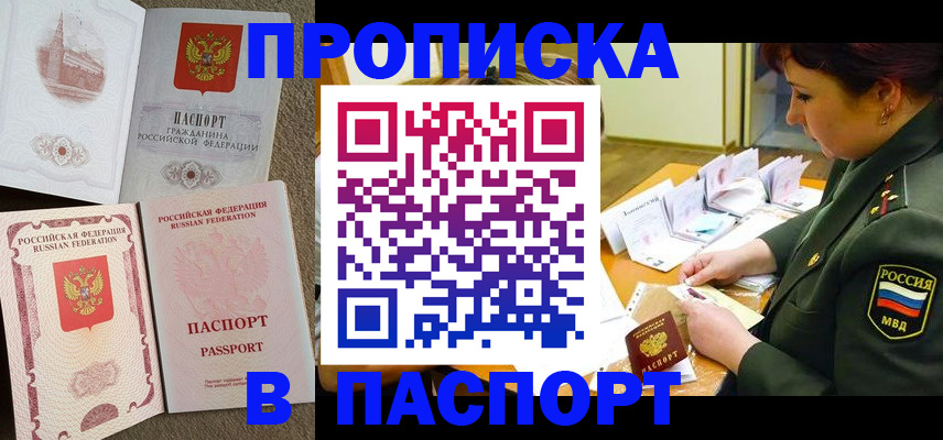 прописка иностранных граждан в Карталах