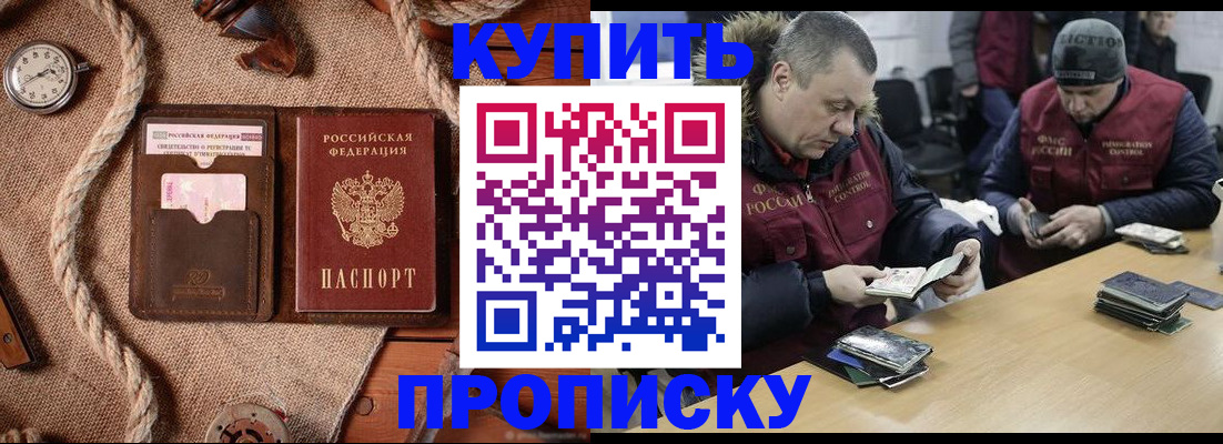 прописка иностранных граждан в Карталах