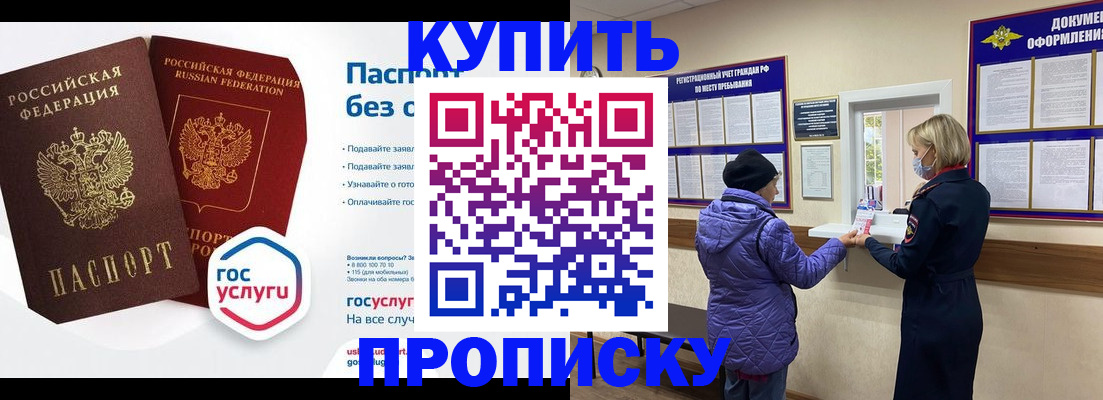 временная регистрация для школы в Карталах